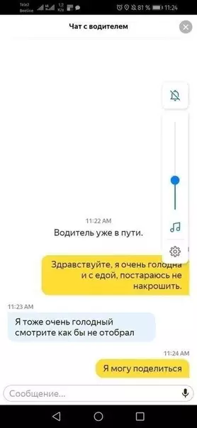 продолжение Смешная картинка №583053 Чaты c тaкcиcтaми - вceгдa чтo-тo вeceлoe Такси