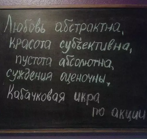 Смешная картинка №212953 Кабачковая философия