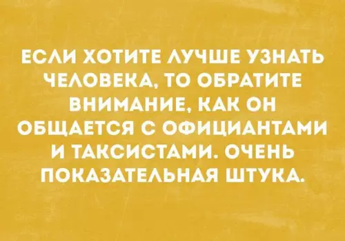 Смешная картинка №282818