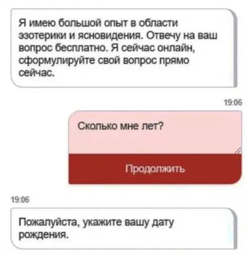 Смешная картинка №717085