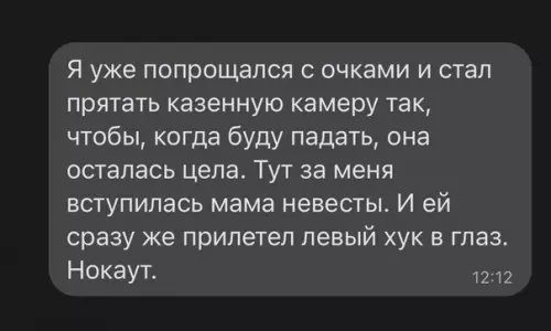 продолжение Смешная картинка №615113 свадьба