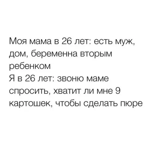 Смешная картинка №268507