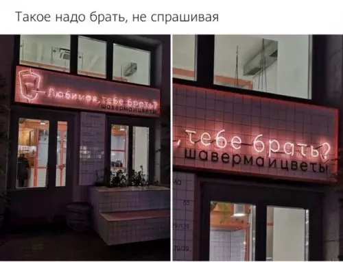 Смешная картинка №509817