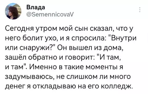 Смешная картинка №686100