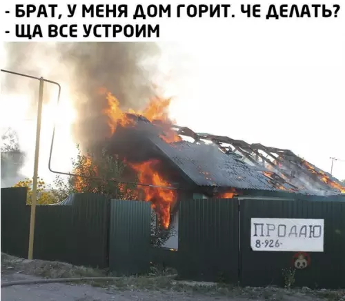 Смешная картинка №503558 Предложение просто огонь!