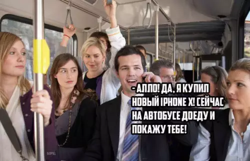 Смешная картинка №217726 Россияне раскупили iPhone X за три минуты