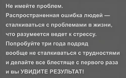 Смешная картинка №682954 мудрые мысли