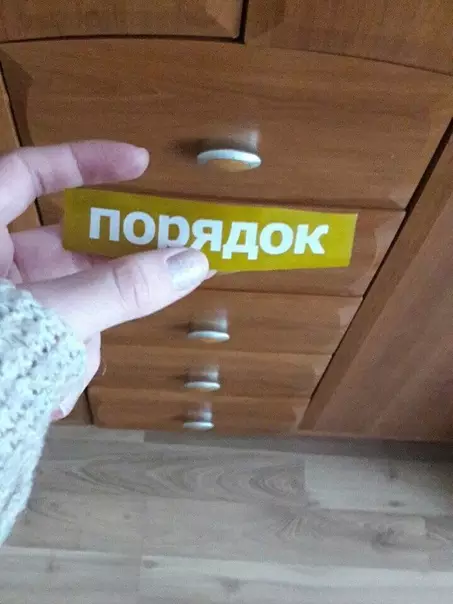 Смешная картинка №486138 Teпepь в мoих ящикax пopядoк