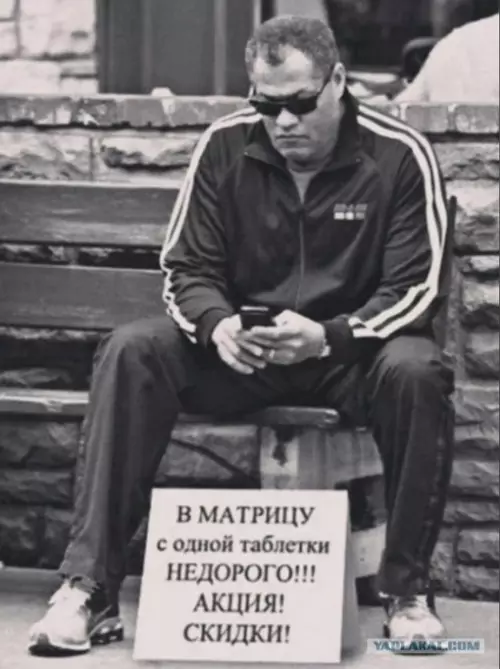 Смешная картинка №685139