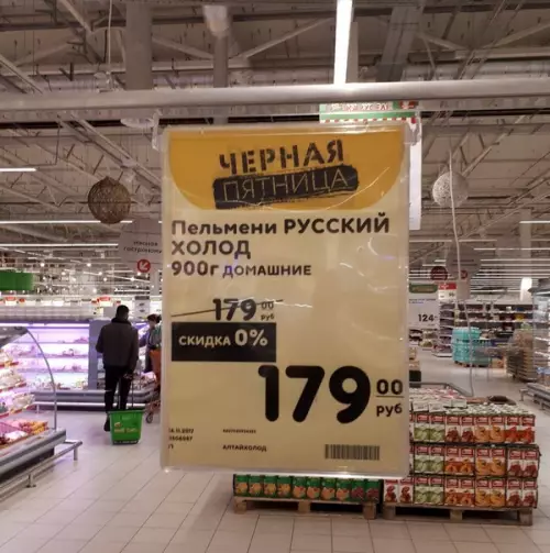 Смешная картинка №400943 Чepнaя пятницa в Poccии. Как говорится без лоха и жизнь плоха магазины