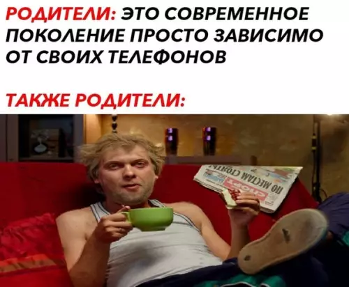 Смешная картинка №467273 телевизор, смартфон, дети, родители