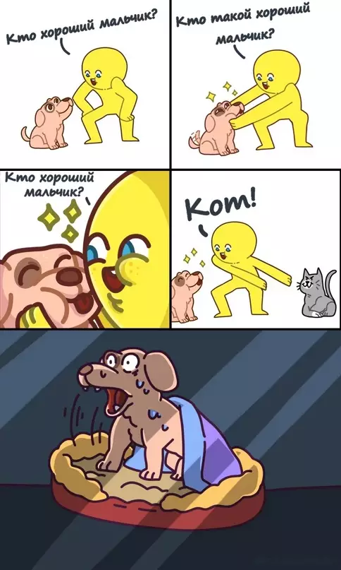 Смешная картинка №651143 Собаки