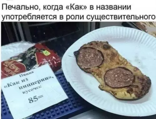 Смешная картинка №730495 Это съедобно? ценники