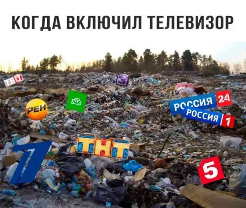 Смешная картинка №206522 телевизор, телевидение