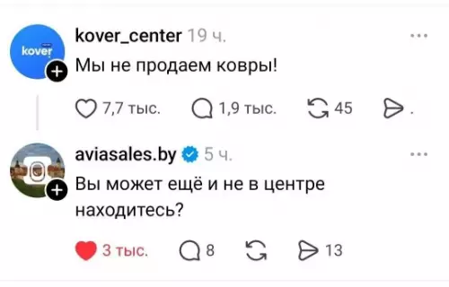 Смешной обмен комментариями