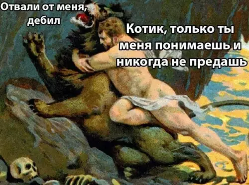 Смешная картинка №532399