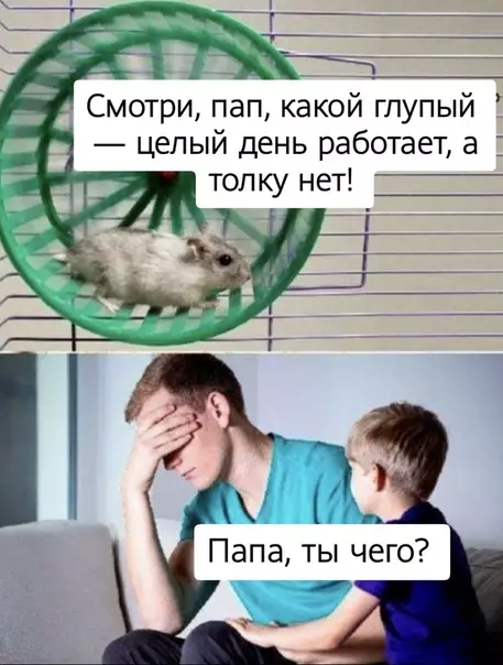 Смешная картинка №529205