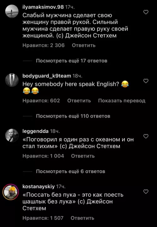 продолжение Смешная картинка №685807 Под постами Джейсона Стетхэма без изменений Цитаты джейсона стетхэма