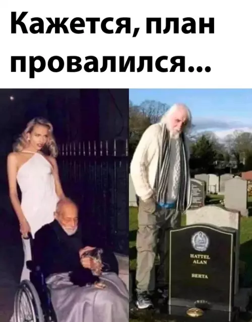 Смешная картинка №668350