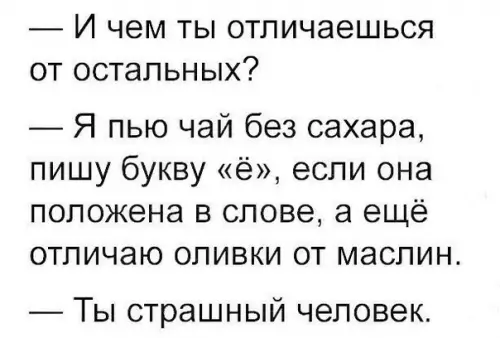 Смешная картинка №290187