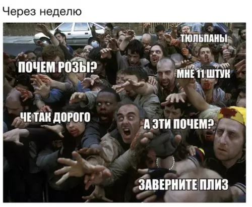 Смешная картинка №253818