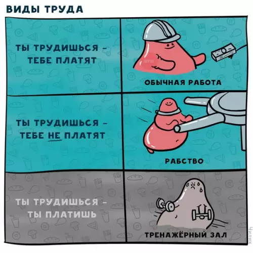 Смешная картинка №222304