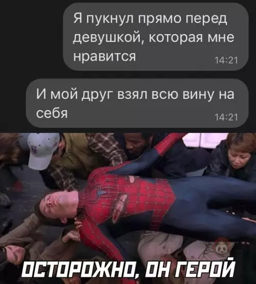 Смешная картинка №543767 Герои не носят плащи!