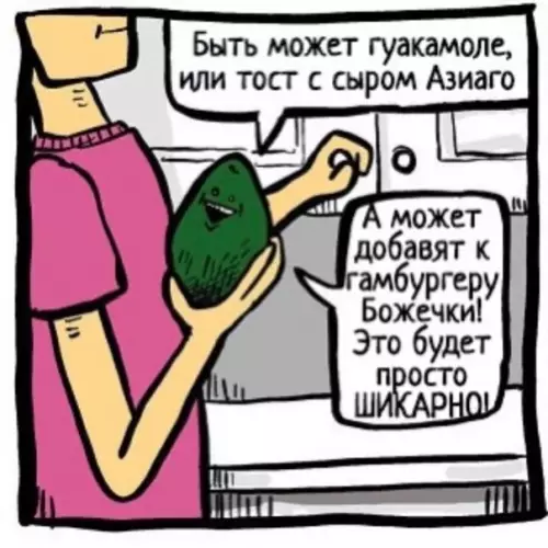 продолжение Смешная картинка №563810 C cyдьбoй нe пocпpoишь