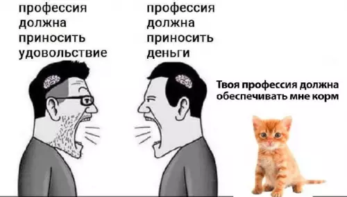 Смешная картинка №812944 Работа