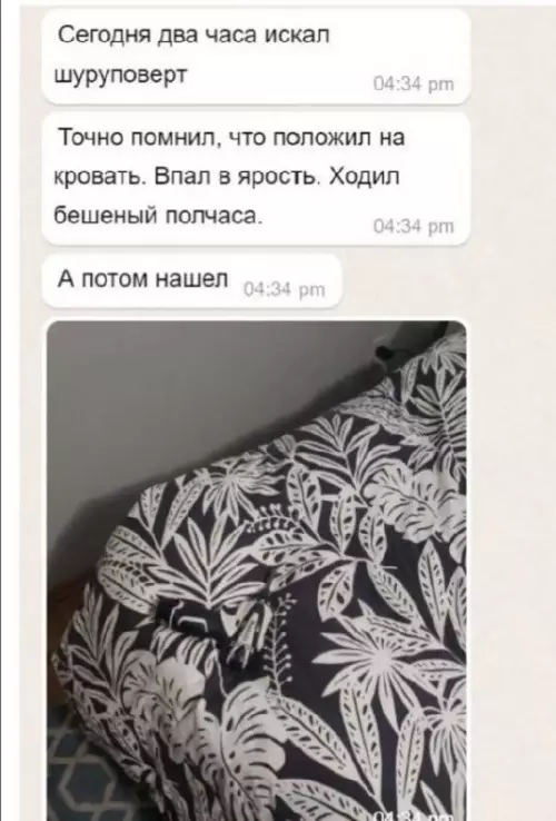 Смешная картинка №715101