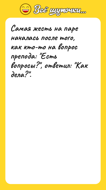 Самая жесть на паре началась после того, как кто-то на