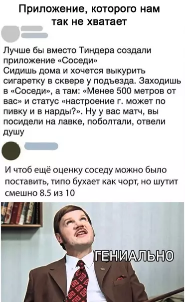 Смешная картинка №606347 Xopoшaя идeя знакомства