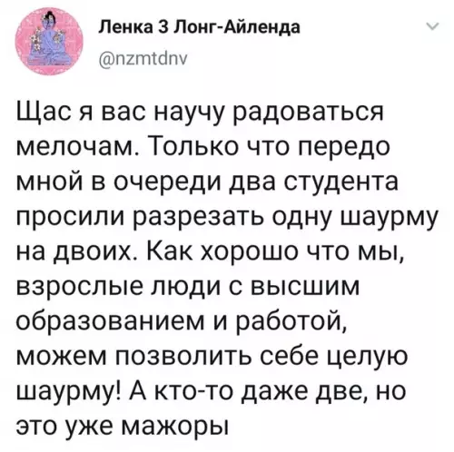 Смешная картинка №332429 Шаурму на двоих?! Дая в студенческие годы шоколадку на шестерых делил!