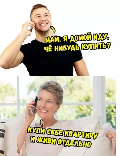 Смешная картинка №261409