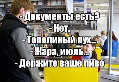 Смешная картинка №270716