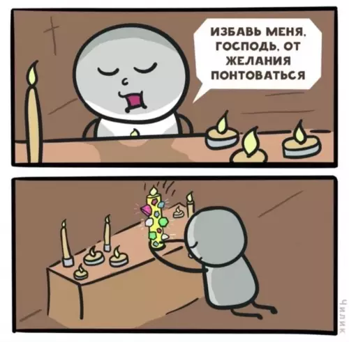 Смешная картинка №633637 Чилик