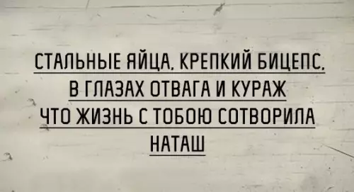 Смешная картинка №279047