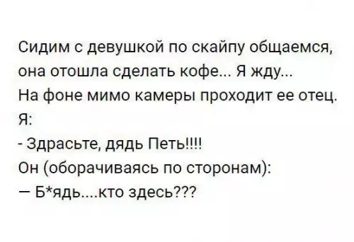 Смешная картинка №240410