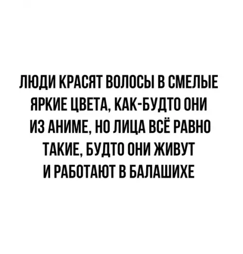 Смешная картинка №467710 Жизненное наблюдение.