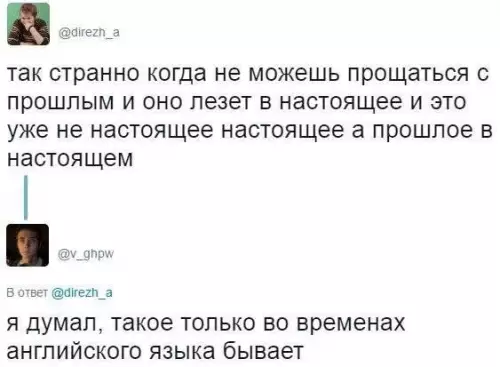 Смешные размышления о времени