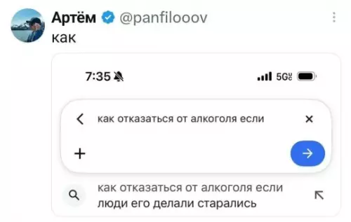 Смешная картинка №822140 Неудобно как-то  Алкоголь