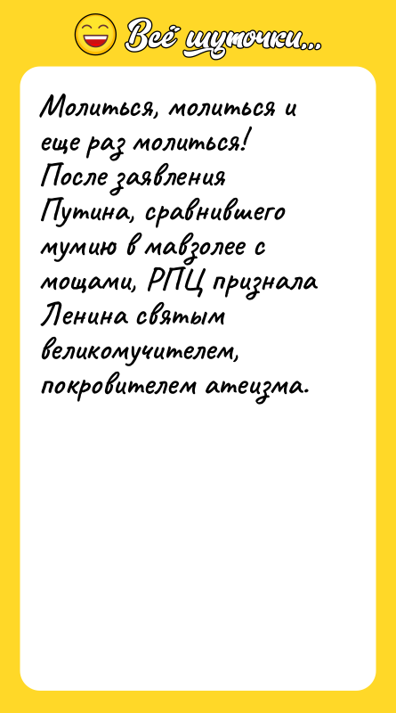 Молиться, молиться и еще раз молиться! После заявления Путина, сравнившего