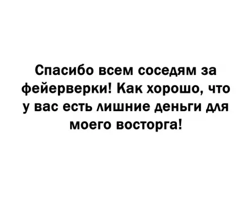 Смешная картинка №546985 Большое спасибо!