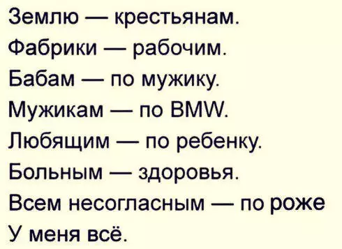 Смешная картинка №188118