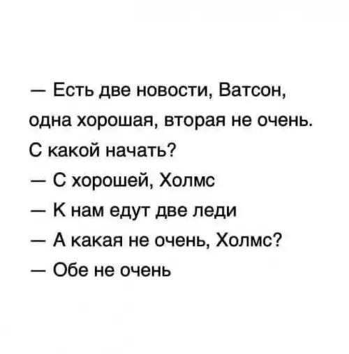 Смешная картинка №675845 шерлок холмс и доктор ватсон