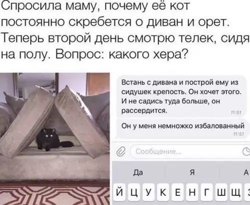 Смешная картинка №503029