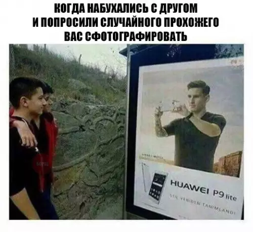 Смешная картинка №258762