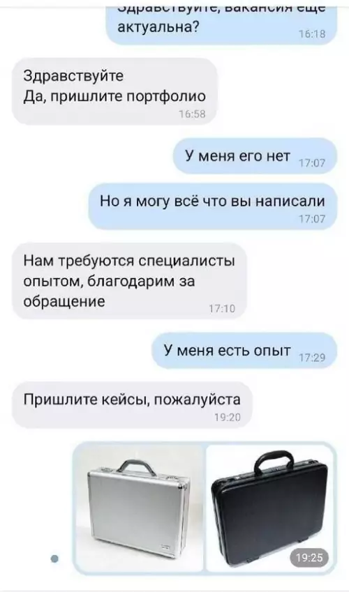 Смешная картинка №691145 Переписка, собеседования
