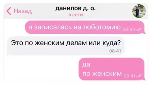 Смешная картинка №821657 Женщины