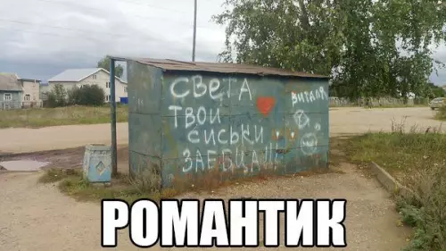Смешная картинка №275828